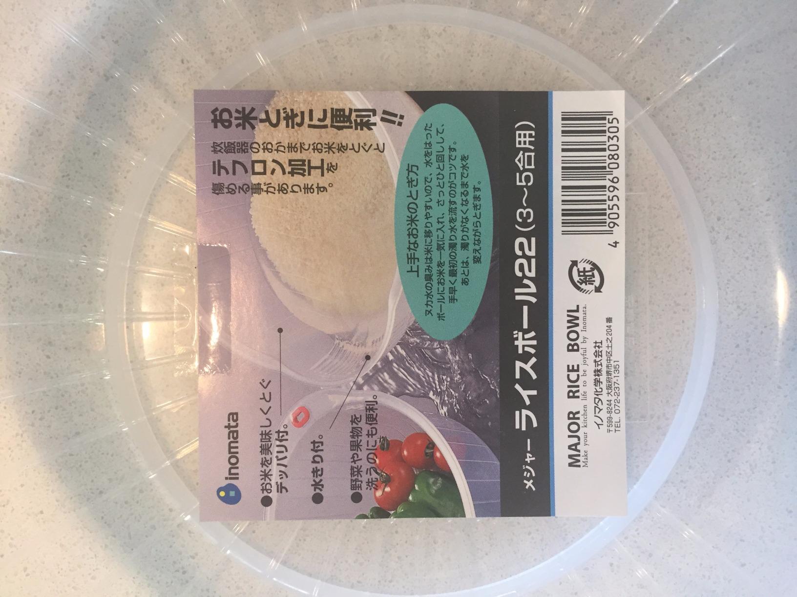 Inomata Japanese Rice Washing Bowl with Strainer, 2.5-Quart Capacity customer photo 1