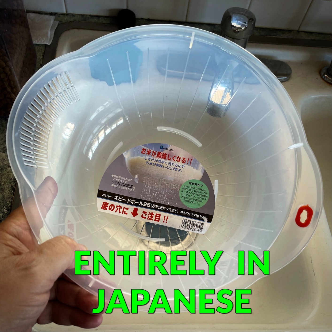 Japanese Rice Washing Bowl with Side and Bottom Drainers, Made in Japan customer photo 1