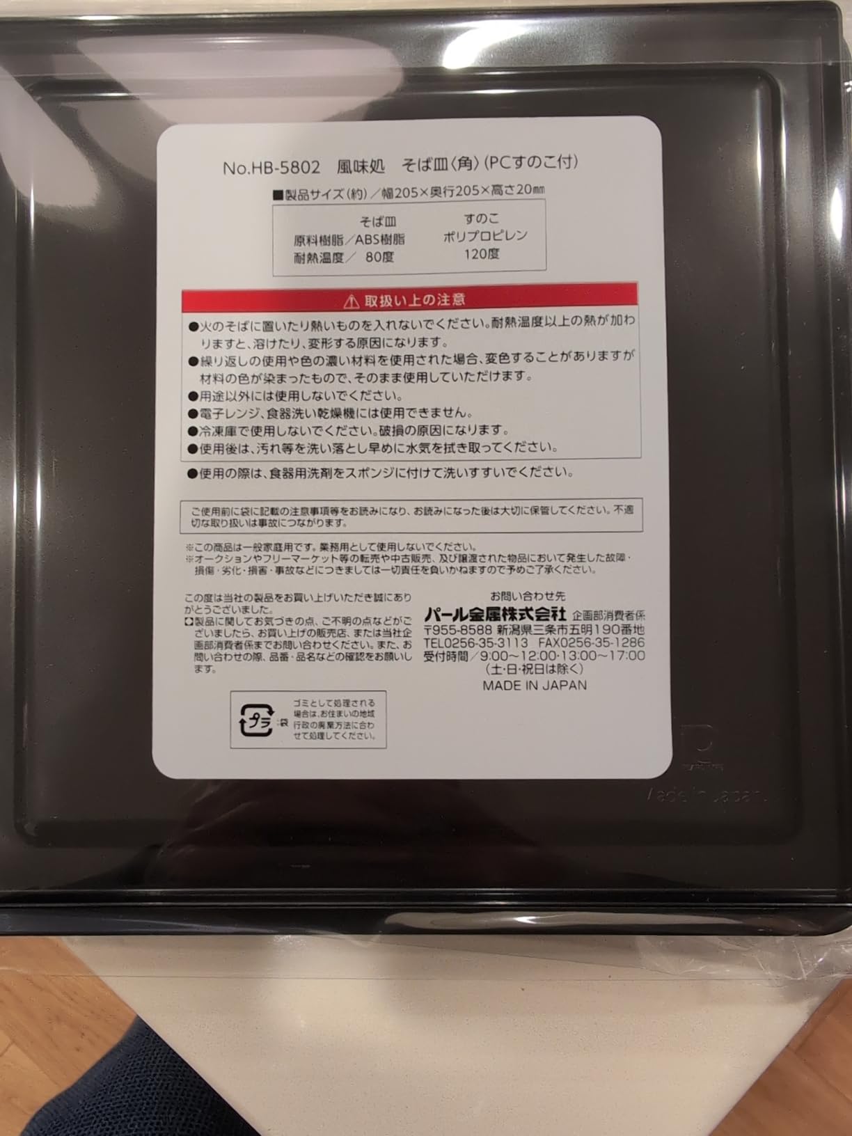 JapanBargain 3183, Japanese Soba Noodle Plates with Bamboo Look Drain Mat Lacquered Sushi Serving Trays Made in Japan, Set of 2 customer photo 1