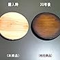 Pearl Metal ENJOY KITCHEN C-4807 Wooden Drop Lid, 7.9 inches (20 cm), Cedar, Made in Japan customer photo 2