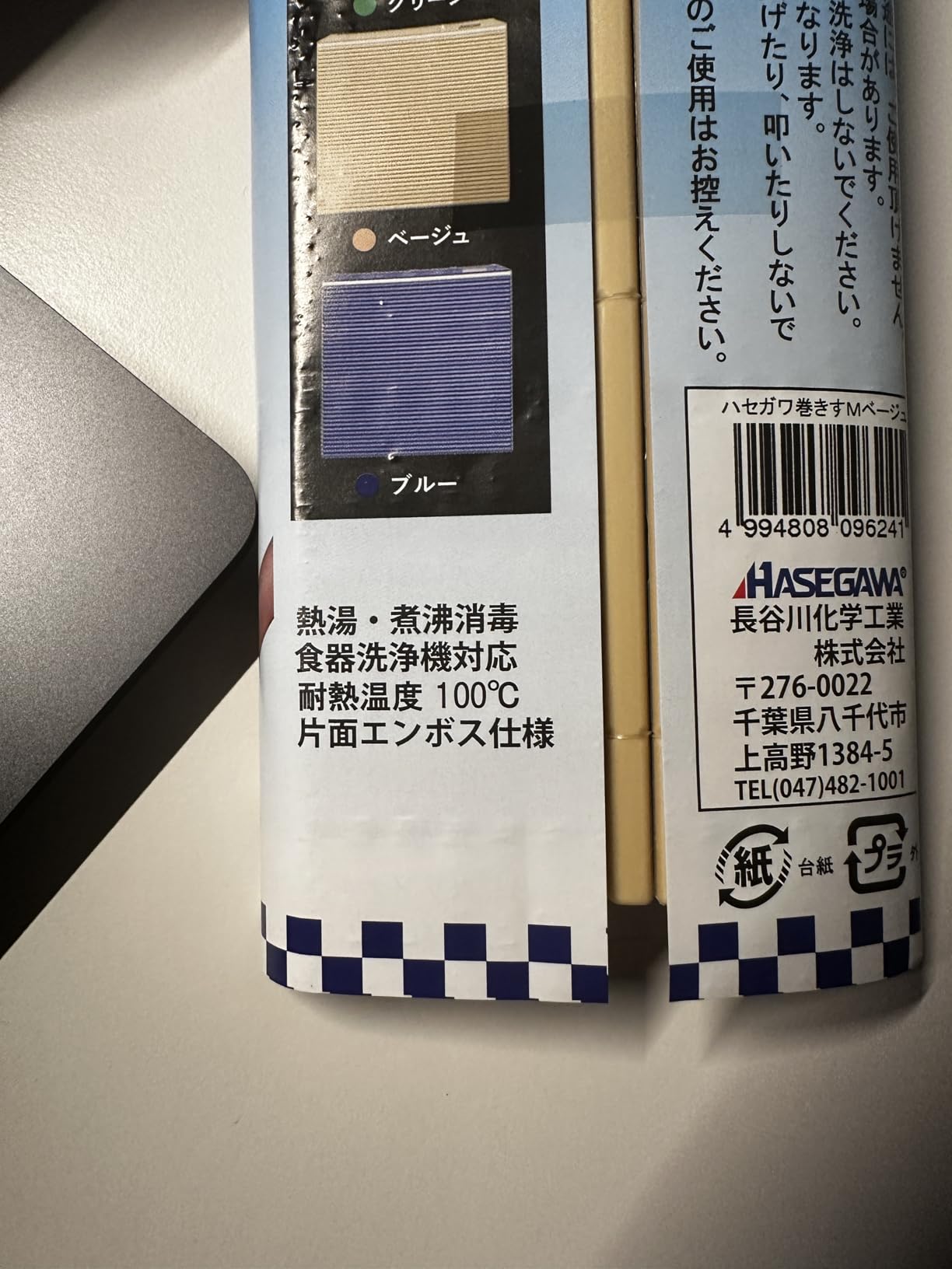 Hasegawa Beige Plastic Sushi Makisu Rolling Mat 25.5 x 24.6 cm customer photo 1