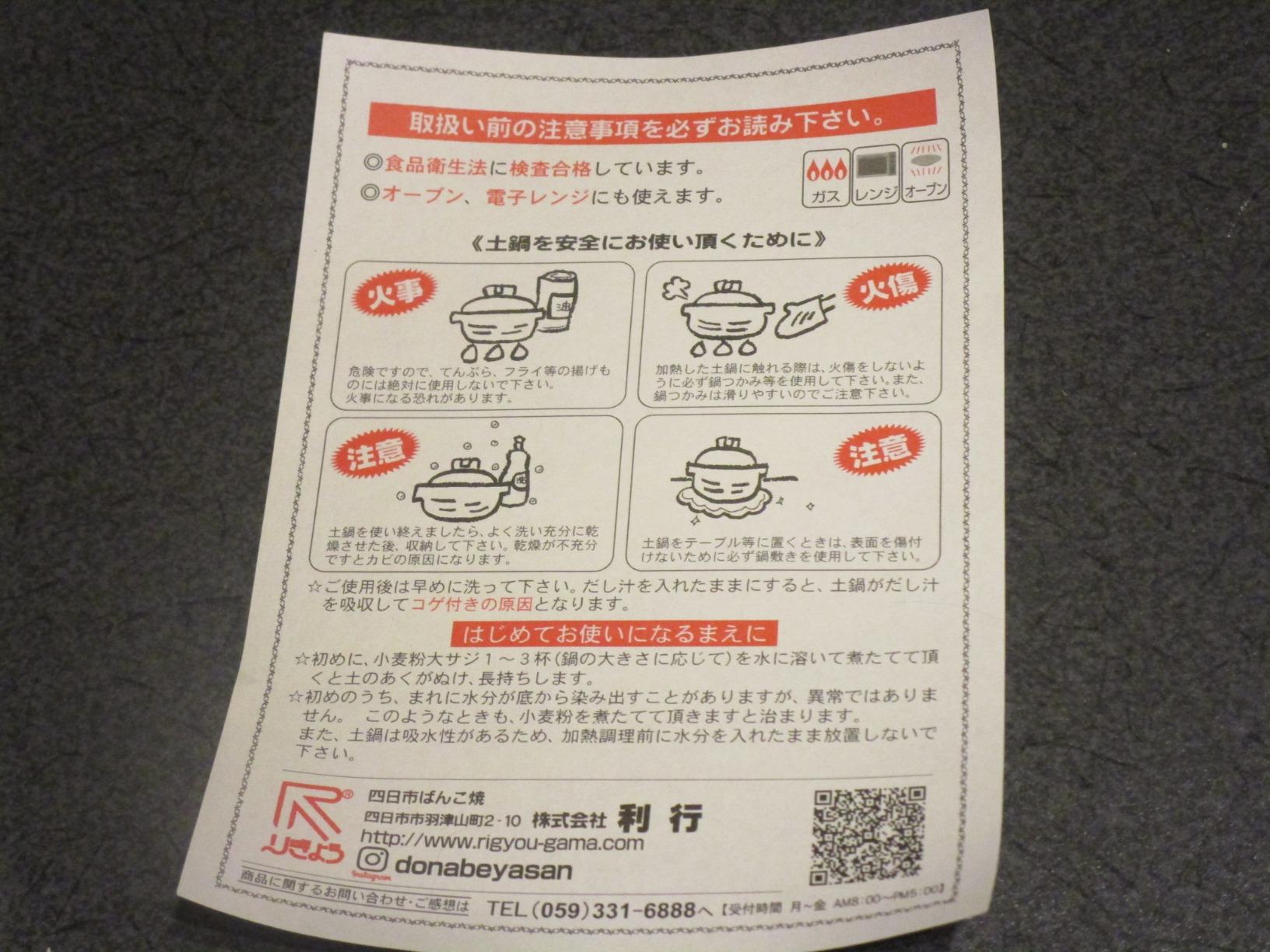 Kotobuki Donabe Japanese Hot Pot, Small, Brown/Green customer photo 2