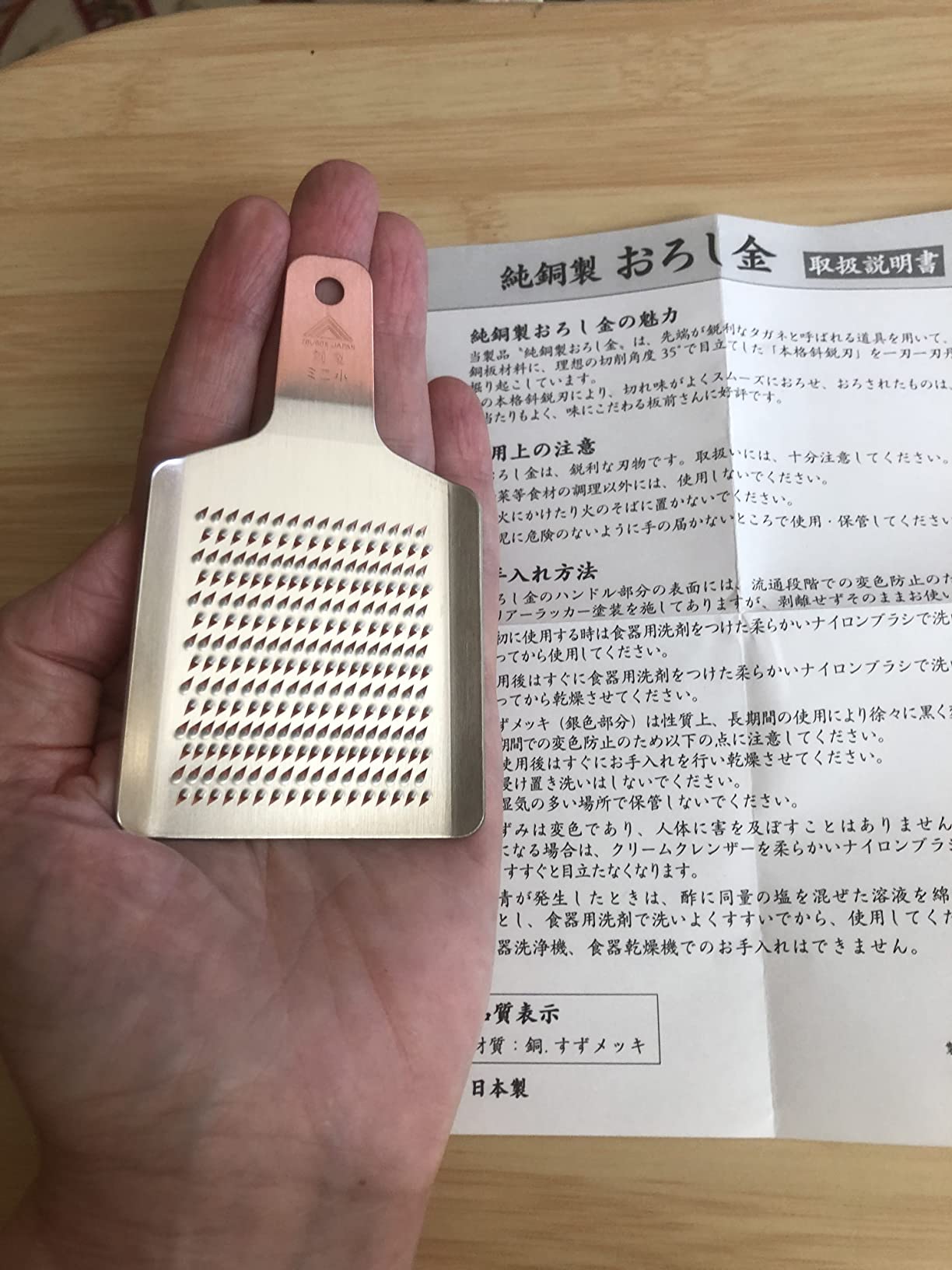 TSUBOE Japanese copper Grater DO-070 mini small kitchen Japan Import customer photo 2