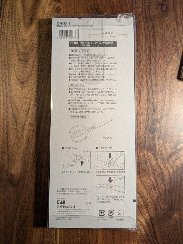 Kai Corporation DH3345 Seki Magoroku Kitchen Scissors, Disassembly, Forged, All Stainless Steel, Kitchen Tool, Made in Japan customer photo 2